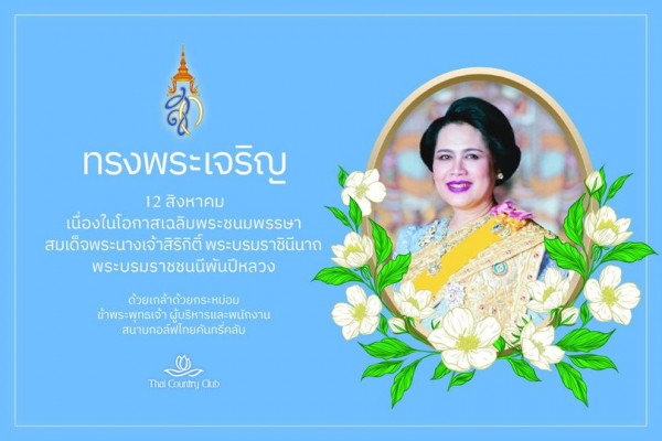 Thai Country Club 1 person and text