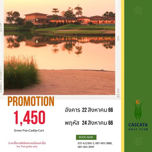 Cascata Golf Club golf and text