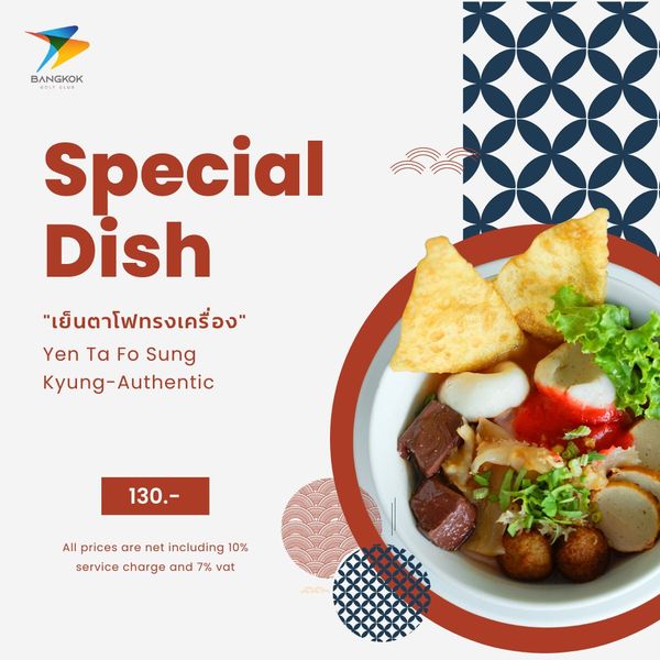 Bangkok Golf Club tofu and BANGKOK Special Dish เย็นตาโฟทรงเครื่อง Yen Fo Sung Kyung Authentic 130 All prices are net including 10 service charge and 7 vat