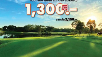 #HotGolf #HotGolfpromoti Lotus Valley Golf Resort