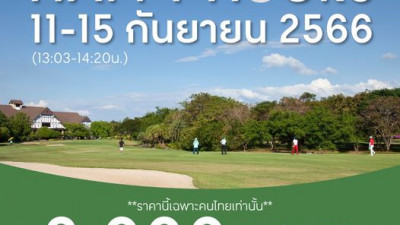 HAPPY HOUR วันจันทร์ - ศุกร์ที่ 11-15 กันยายนนี้ เวลา 13:03 - 14:20น.