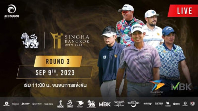 ร่วมชมและเชียร์โปรกอล์ฟ ในการเเข่งขันกอล์ฟรายการ Singha - Bangkok Open 2023 รอบที่ 3 (Round3) สนามบางกอก กอล์ฟ คลับ ได้เเล้ววันนี้