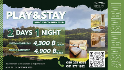 Golfing amidst the mountains with a beautiful Jack Nicklaus-style layout, immersing in the fresh air, and relaxing under the starry sky sounds wonderful. Discover the fantastic Play &amp; Stay promotions at Khao Yai Country Club.