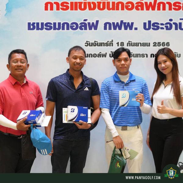 Panya Indra Golf Club 4 people and text