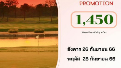 โปรโมชั่น 2 วันต่อเนื่องแบบจุกๆ