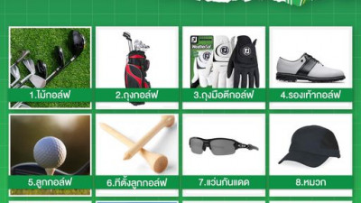 Check list ความพร้อมกันหน่อย