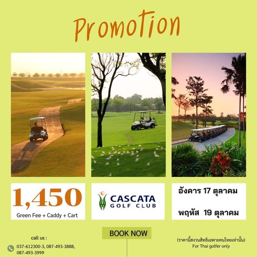 Cascata Golf Club golf and text