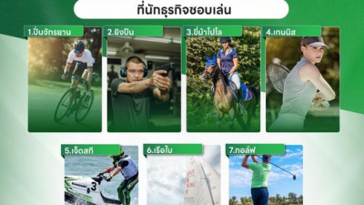 7 กีฬาที่นักธุรกิจชอบเล่น