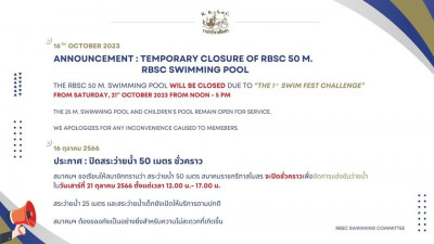 ANNOUNCEMENT :: RBSC SWIMMING POOL CLOSURE ON 21st OCTOBER