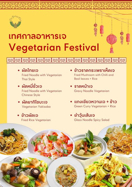 The Vintage Club เทศกาลอาหารเจ Vegetarian Festival oe eeooee ผัดไทยเจ thาemaeกneาเe Fried Noodle with Vegetarian Fried Mushroom with Chilli and Thai Style Basil eaves Rice ผัดหมี่ชั่วเจ Fried Noodle with Vegetarian Chinese Style ผัดยากิโซบะเจ Vegetarian Yakisoba ราดหน้าเจ Gravy Noodle Vegetarian แกงเขียวหวานเจ ข้าว Green Curry Vegetarian Rice ข้าวผัดเจ Fried Rice Vegetarian ยำวุ้นเส้นเจ Glass Noodle Spicy Salad