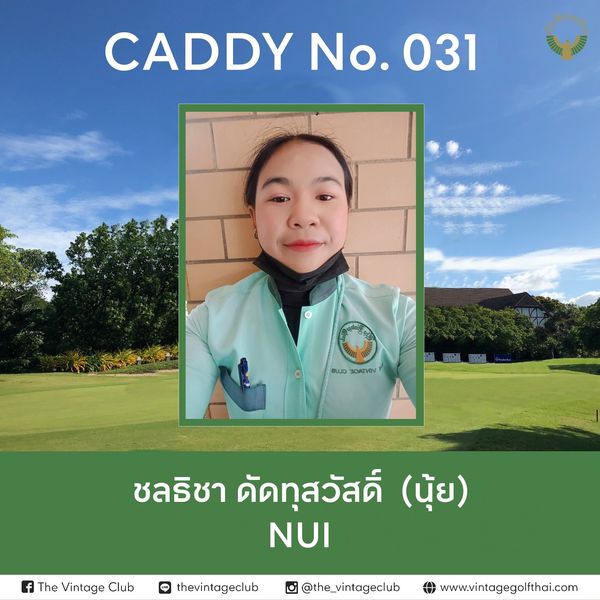 The Vintage Club 1 person golfing and CADDY No 031 awว 3OAT IV ชลธิชา ดัดทุสวัสดิ์ นุ้ย NUI The Vintage Club thevintageclub the vintageclub www vintagegolfthai com