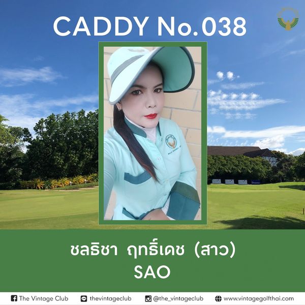 The Vintage Club 1 person golfing and CADDY No 038 MAMI ชลธิชา ฤทธิ์เดช สาว SAO The Vintage Club thevintageclub the vintageclub www vintagegolfthai com