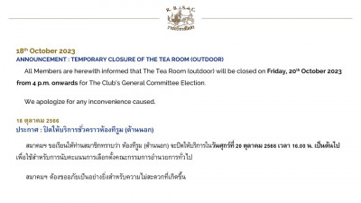 Announcement :: Temporary Closure of the RBSC Tea Room (outdoor)