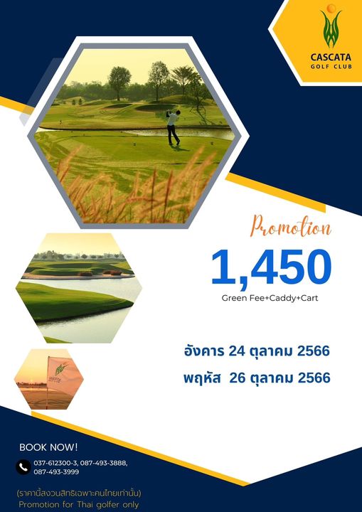 Cascata Golf Club 1 person golfing and text