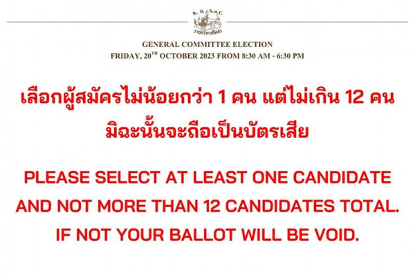 The Royal Bangkok Sports Club ราศกรีทาสโมสร GENERAL COMMITTEE ELECTION FRIDAY 20T OCTOBER 2023 FROM 8 30 AM 6 30 PM เลือกผู้สมัครไม่น้อยกว่า 1 คน แต่ไม่เกิน 12 คน มิฉะนั้นจะถือเป็นบัตรเสีย PLEASE SELECT AT LEAST ONE CANDIDATE AND NOT MORE THAN 12 CANDIDATES TOTAL IF NOT YOUR BALLOT WILL BE VOID