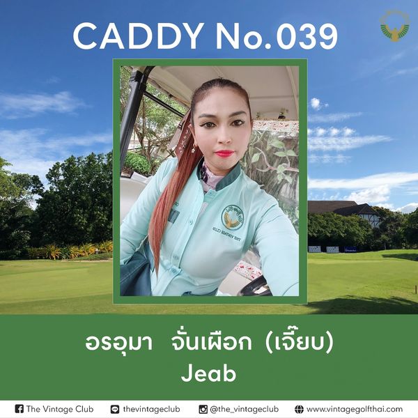 The Vintage Club 1 person golfing and CADDY No 039 SULEDATT HT อรอุมา จั่นเผือก เจี๊ยบ Jeab The Vintage Club thevintageclub the vintageclub www vintagegolfthai com