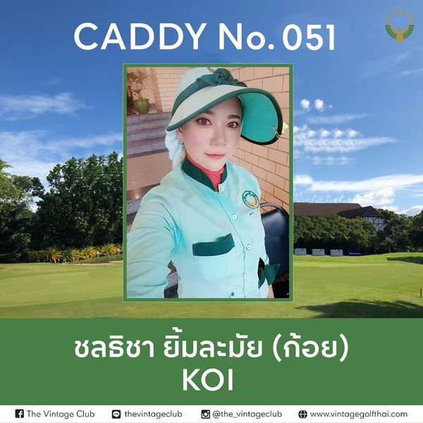 The Vintage Club 1 person golfing and CADDY No 051 ชลธิชา ยิ้มละมัย ก้อย KOI The Vintage Club thevintageclub the vintageclub www vintagegolfthai com