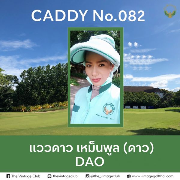 The Vintage Club 1 person golfing and CADDY No 082 MAMI BLa 3DATHIV 3HT The Vintage Club แววดาว เหม็นพูล ดาว DAO thevintageclub the vintageclub www vintagegolfthai com