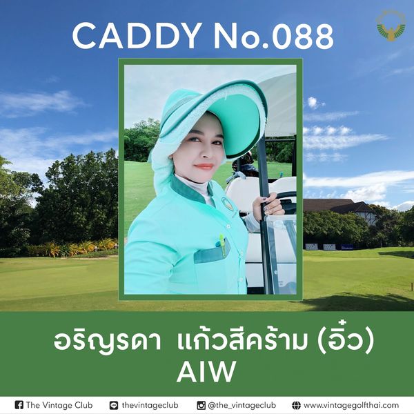 The Vintage Club 1 person golfing and CADDY No 088 The Vintage Club อริญรดา แก้วสีคร้าม อ๋ว AIW thevintageclub the vintageclub www vintagegolfthai com