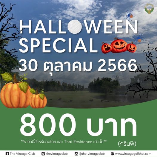 The Vintage Club HALLO LOWEEN SPECIAL 30 ตุลาคม 2566 The Vintage Club 800 บาท ราคานี้สำหรับคนไทย และ Thai Residence เท่านั้น กรีนฟี LINE thevintageclub the vintageclub www vintagegolfthai com