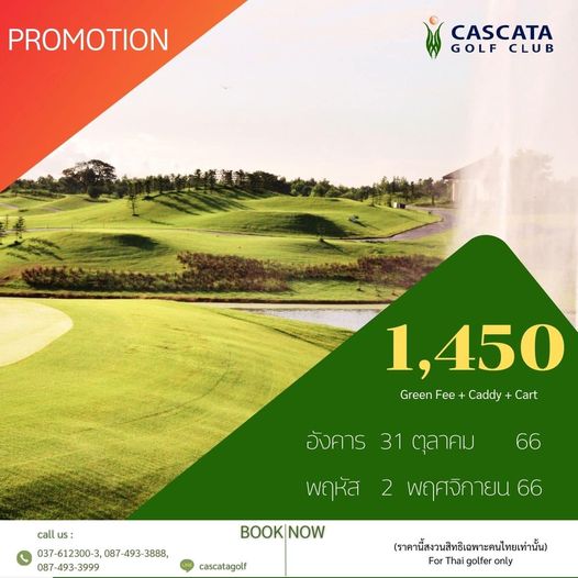 Cascata Golf Club nbsp golf golf course and text