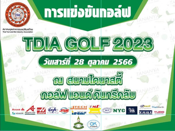 สนามกอล์ฟไดนาสตี้ แอนด์ คันทรีคลับ Dynasty Golf amp Country Club nbsp golf and TDIA การแข่งขันกอล์ฟ TANANYA สมาคมอุตสาหกรรมแม่พิมพ์ไทย Thai ndustry Assoclation TDIA GOLF 2023 วันเสาร์ที่ 28 ตุลาคม 2566 TANANYA ณ สนามไดนาสตี้ กอล์ฟ แอนด์ คัน คันทรีคลับ ทรีค JTECH EMD Omat ThaiWorth SE0F HD ASSAB 4 HEXAGON AppliCAD HAAS E PucisioeCo tud M P NYC YUDO HOTV OK AUTORARTS