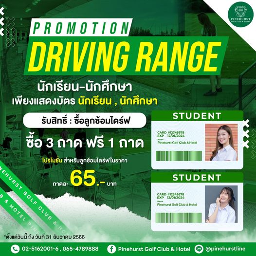 Pinehurst Golf Club amp Hotel nbsp 3 people and PINEHURST PROMOTION DRIVING RANGE นักเรียน นักศึกษา เพียงแสดงบัตร นักเรียน นักศึกษา รับสิทธิ์ ซื้อลูกซ้อมไดร์ฟ ซื้อ 3 ถาด ฟรี 1 ถาด โปรโมชั่น สำหรับลูกซ้อมไดร์ฟในราคา ถาดละ 65 n บาท STUDENT CARD 12345678 EXP 2 01 2024 Pinehurst Hotel EHURS GOLF HOTEL CLUB STUDENT CARD 12345678 12 01 2024 Pinehurst Hotel ตั้งแต่วันนี้ ถึง วันที่ 31 ธันวาคม 2566 02 5162001 6 065 4789888 Pinehurst Golf Club Hotel pinehurstline