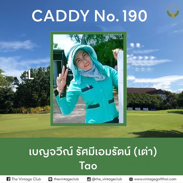 The Vintage Club nbsp 1 person golfing and CADDY No No 190 190 เบญจวีณ์ รัศมีเอมรัตน์ เต่า Tao The Vintage Club thevintageclub the vintageclub www vintagegolfthai com