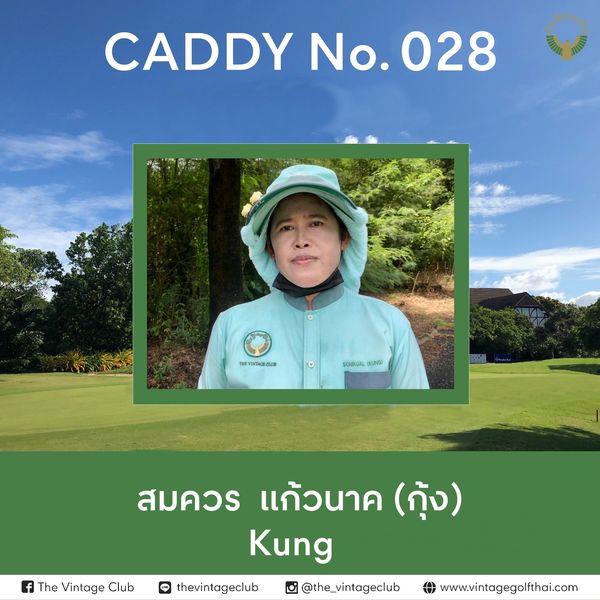 The Vintage Club nbsp 1 person golfing and CADDY No 028 THE SOMKUAL KUNG f The Vintage Club สมควร แก้วนาค กุ้ง Kung thevintageclub the vintageclub www vintagegolfthai com