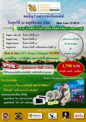 สนามกอล์ฟวินด์เซอร์ปาร์คฯ Windsor Park amp Golf Club nbsp golf and text