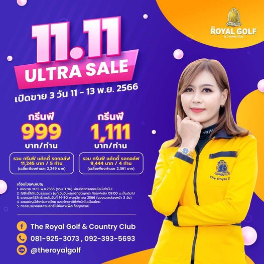 The Royal Golf amp Country Club nbsp 1 คน และ ข้อความพูดว่า ROYAL GOLF Country Club 11 11 ULTRA SALE เปิดขาย 3 วัน 11 13 พ ย 2566 กรีนฟี 999 บาท ท่าน กรีนฟี 1 111 บาท ท่าน รวม กรีนฟี แค้ดดี รถกอล์ฟ 11 245 n 5 เฉลี่ยเพียงท่านละ 2 249 บาท รวม กรีนฟี แค้ดดี้ รถกอล์ฟ 9444 บาท 4 เฉลี่ยเพียงท่านละ 2 361 บาท เงื่อนไขแคมเปญ 9 00 น เป็นต้นไป วัน The Royal The Royal Golf Country Club 081 925 3073 092 393 5693 theroyalgolf