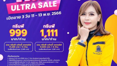 11.11  ULTRA SALE​