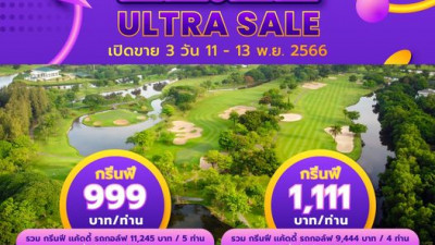 11.11  ULTRA SALE​