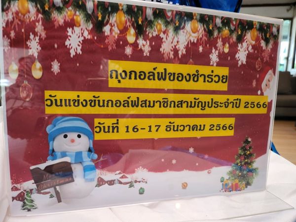 Krungthep Kreetha nbsp toy and text