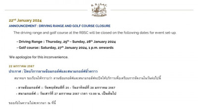 Announcement :: Driving Range and Golf Course Closure