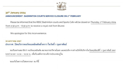 Announcement :: Badminton Courts Service Closure on 1st February