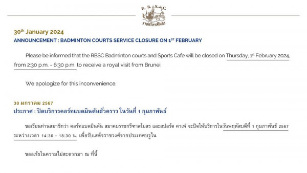 The Royal Bangkok Sports Club nbsp ราชกรีทาสไมสว 30th January 2024 ANNOUNCEMENT BADMINTON COURTS SERVICE CLOSURE ON 1ST FEBRUARY Please be informed that the RBSC Badminton courts and Sports Cafe will be closed on Thursday 1st February 2024 from 2 30 p m 6 30 p m to receive a royal visit from Brunei We apologize for this inconvenience 30 มกราคม 2567 ประกาศ ปิดบริการคอร์ทแบดมินตันชั่วคราว ในวันที่ กุมภาพันธ์ ขอเรียนท่านสมาชิกว่า คอร์ทแบดมินตัน สมาคมราชกรีทาสโมสร และสปอร์ต คาเฟ่ จะปิดให้บริการในวันพฤหัสบดีที่ กุมภาพันธ์ 2567 ระหว่างเวลา 14 30 18 30 เพื่อรับสด็คราชวงด์จากประเทศบรูไน ขออภัยในความไม่สะดวกมา ที่นี้