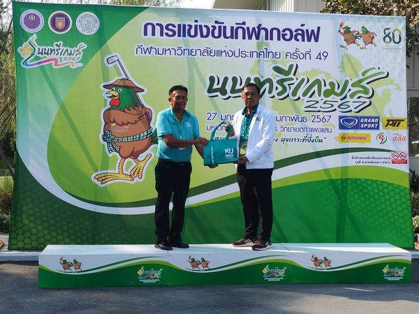 สนามกอล์ฟไดนาสตี้ แอนด์ คันทรีคลับ Dynasty Golf amp Country Club nbsp 2 people and text-4