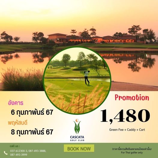 Cascata Golf Club nbsp 1 person and text