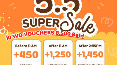 กลับมาอีกครั้ง 5.5 SuperSale