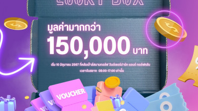 Lucky Lucky ครั้งนี้แจกมากถึง 150,000 บาท