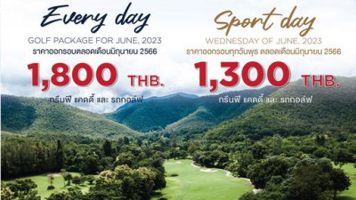 MID YEAR GOLF DEAL