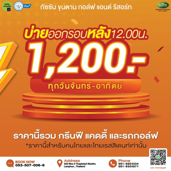 Gassan Khuntan Golf amp Resort Thailand text-3
