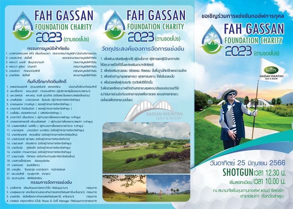 Gassan Khuntan Golf amp Resort Thailand 2 people people golfing and text