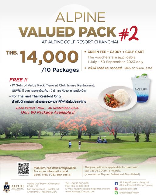 Alpinegolfresort Chiangmai 2 people people golfing and text