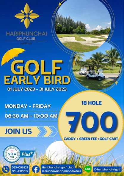 สนามกอล์ฟหริภุญชัย กอล์ฟคลับ golf and text