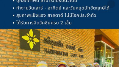 ประกาศรับสมัครแคดดี้