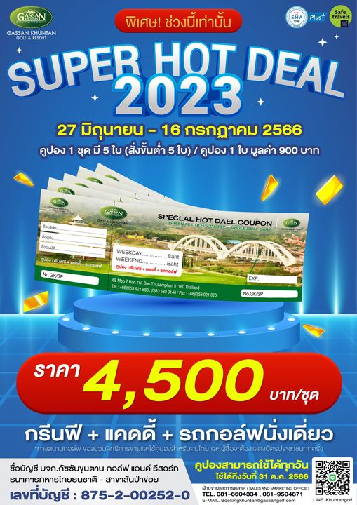 Gassan Khuntan Golf amp Resort Thailand SHA Plus Safe travels GASSAN พิเศษ ช่วงนี้เท่านั้น GASSAN KHUNTAN SUPER RESORT HOT 2023 DEAL 27 มิถุนายน 16 กรกฎาคม 2566 คูปอง 1 ใบ สั่งขั้นต่ำ ใบ คูปอง ใบ มูลค่า 900 บาท GASSAN SPECLAL HOT DAEL COUPON คูปองกรีนฟรี GASN WEEKDAY WEEKEND No GK SP Baht Baht รถกอล์ฟ anThi Lamphun5118 0 835800 EXP 66 0 5392 No GK SP ราคา 500 บาท ชุด กรีนฟี แคดดี้ รถกอล์ฟนั่งเดี่ยว ผู้ซื้อจะต้องแสดงบัตรประชาชนทุกคร้ คูปองสามารถใช้ได้ทุกวัน ใช้ได้ถึงeeนที่31 ต ค 2566 ารตลาด SALES ชื่อบัญชีบจก กัชชันขุนตาน กอล์ฟ แอนด์ รีสอร์ท ธนาคารทหารไทยธนชาติ สาขาสันป่าข่อย เลขที่บัญชี 875 2 00252 0
