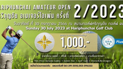 ตอนนี้ก๊วนเต็มแล้วนะคะ ขอบคุณนักกอล์ฟทุกท่านที่ให้ความสนใจนะคะ แล้วเจอกันในวันงานแข่งนะคะ