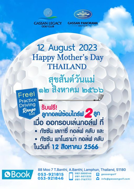 Gassan Panorama Golf Club golf and PANORAMA GASSAN LEGACY GOLF CLUB GASSAN PANORAMA GOLFCLUB 12 August 2023 Happy Mother s Day THAILAND สุขสันต์วันแม่ ๑๒ สิงหาคม ๕๖ Free Practice Driving รับฟรี Range ลูกกอลฟ์ซ้อมไดร์ฟ 2 ลูก เมื่อ ออกรอบเล่นกอล์ฟ ที่ กัชซัน เลกาซี่ กอล์ฟ คลับ และ กัชชัน พาโนราม่า กอล์ฟ คลับ ในวันที่ 12 สิงหาคม 2566 Book 88 Moo T Banthi A Banthi Lamphun Thailand 51180 053 921815 083 5800146 LINE gassangolf 053 921846 081 9511335 081 7167711 info gassangolf com